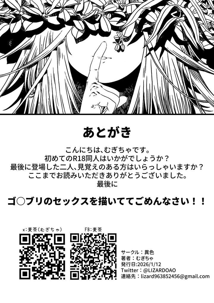 37ページ目