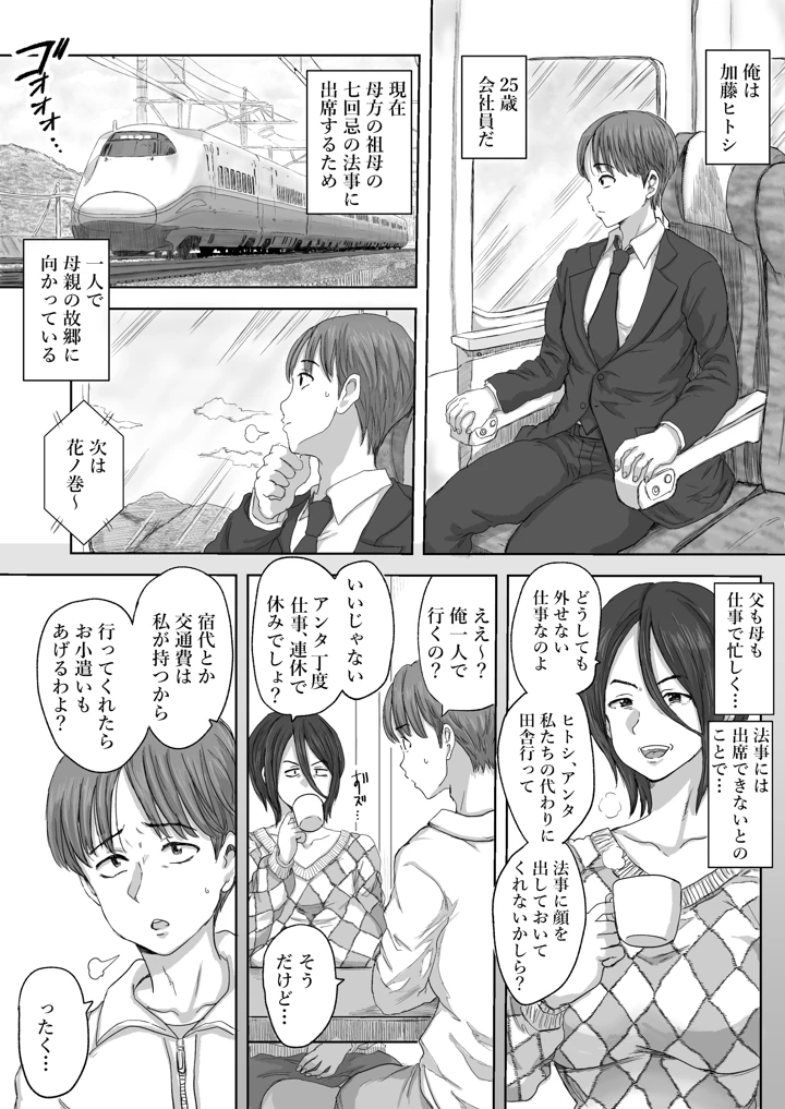 3ページ目