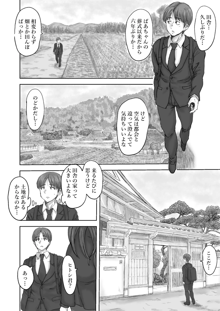 4ページ目