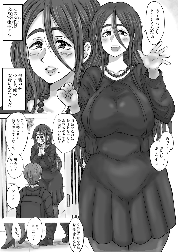 5ページ目