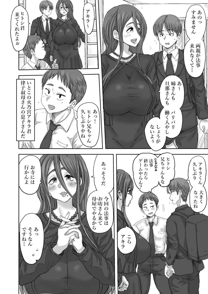 6ページ目