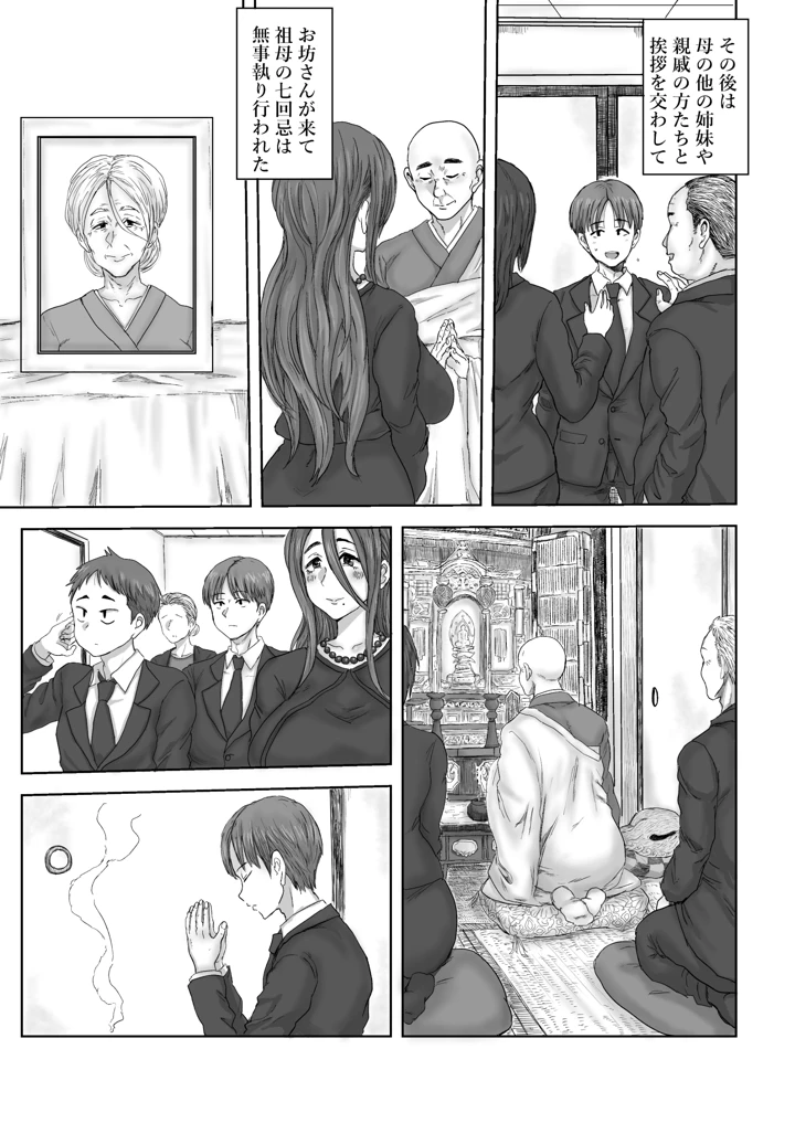 7ページ目