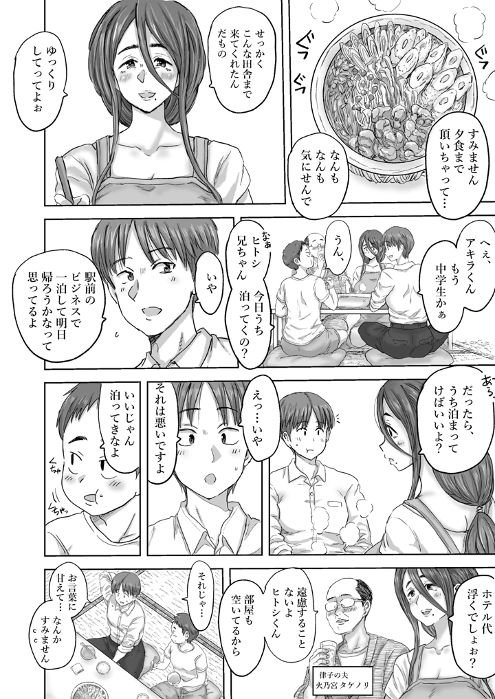 8ページ目