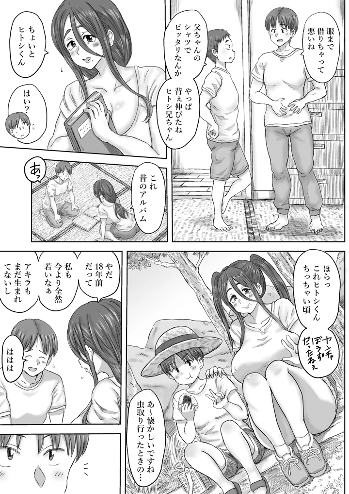 9ページ目