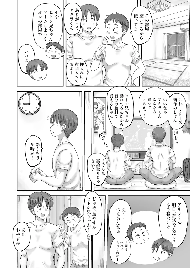 12ページ目