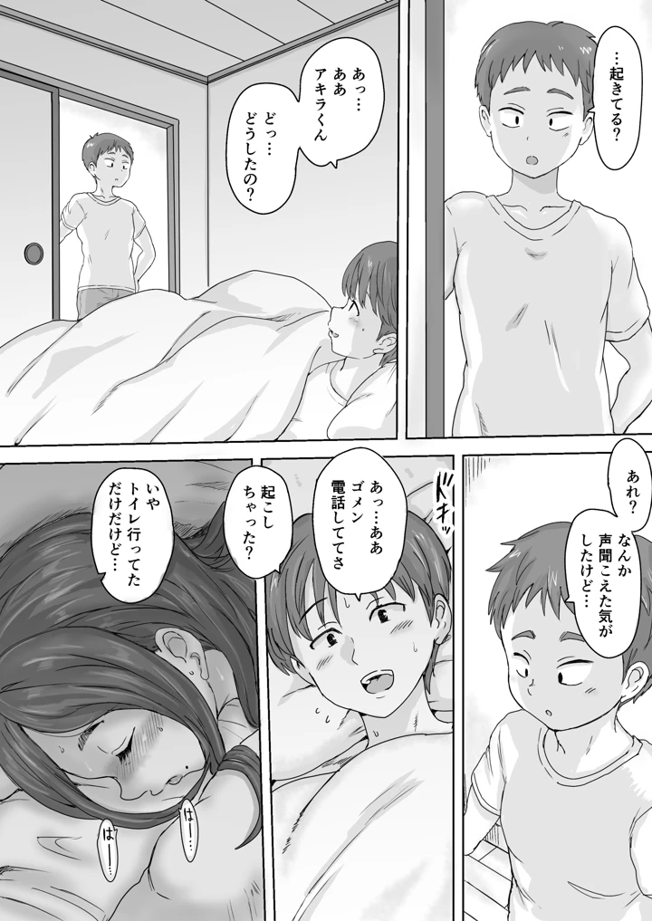 62ページ目