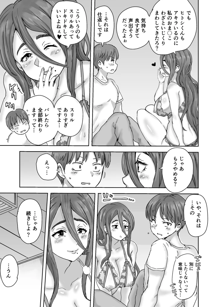 67ページ目