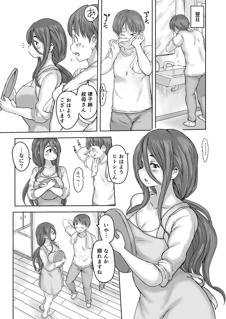 77ページ目