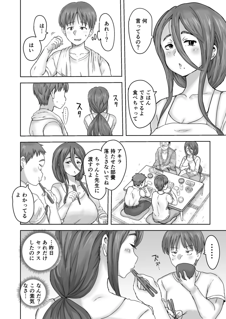 78ページ目