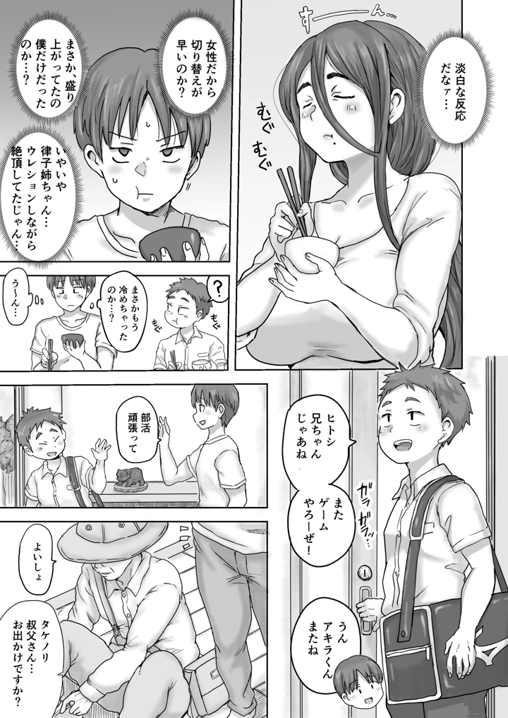 79ページ目