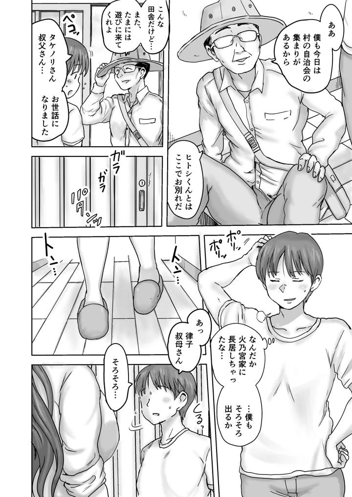 80ページ目
