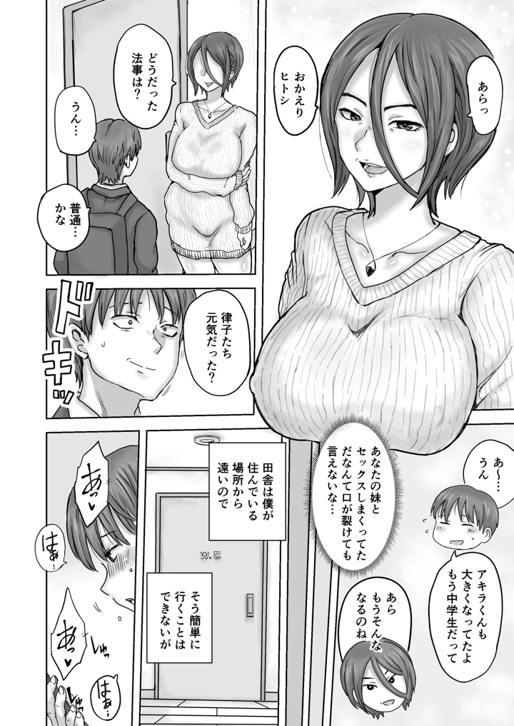 92ページ目