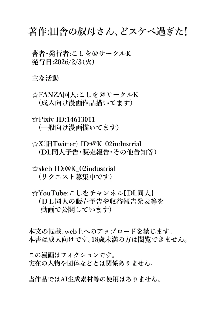 96ページ目