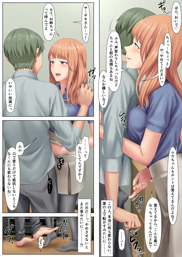 6ページ目