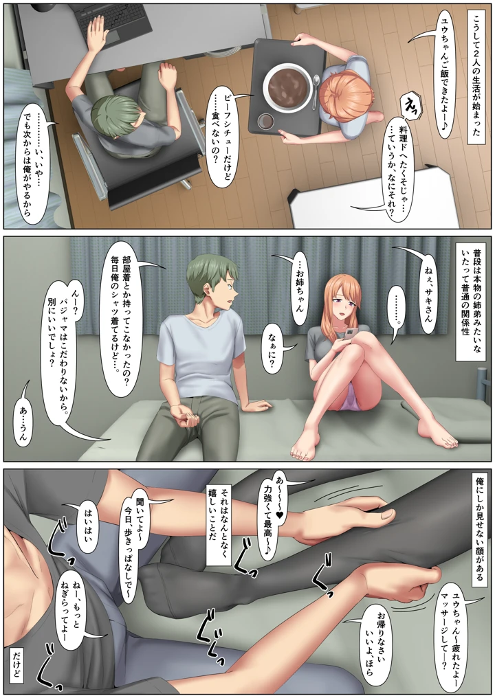 16ページ目