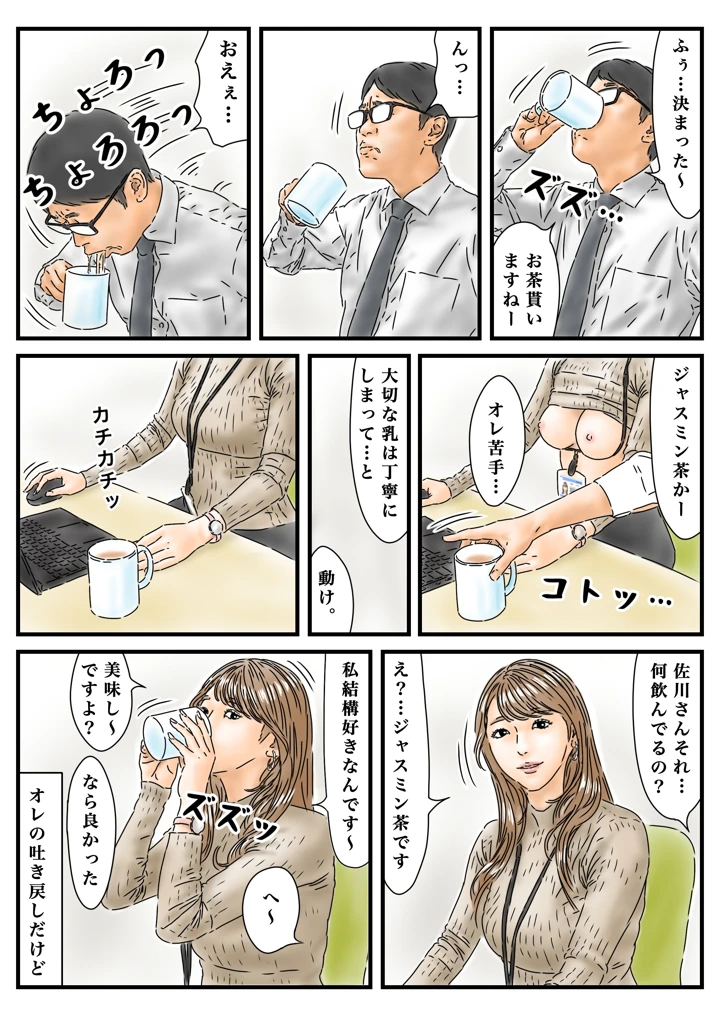 5ページ目