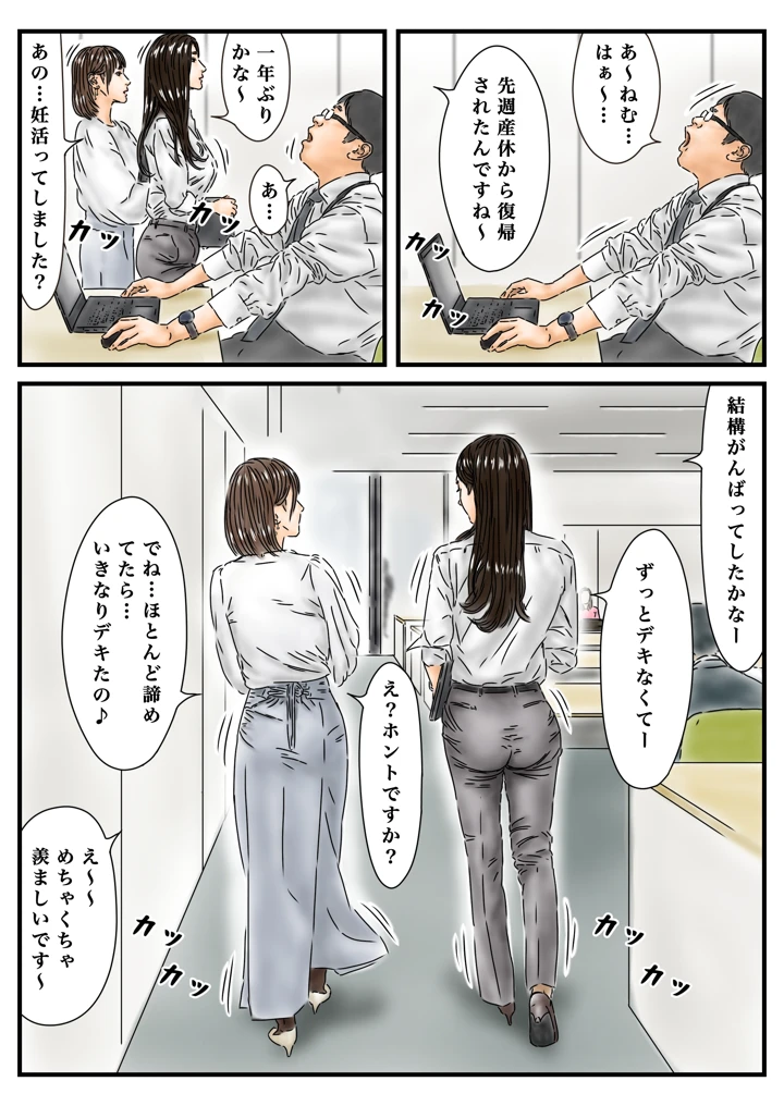6ページ目