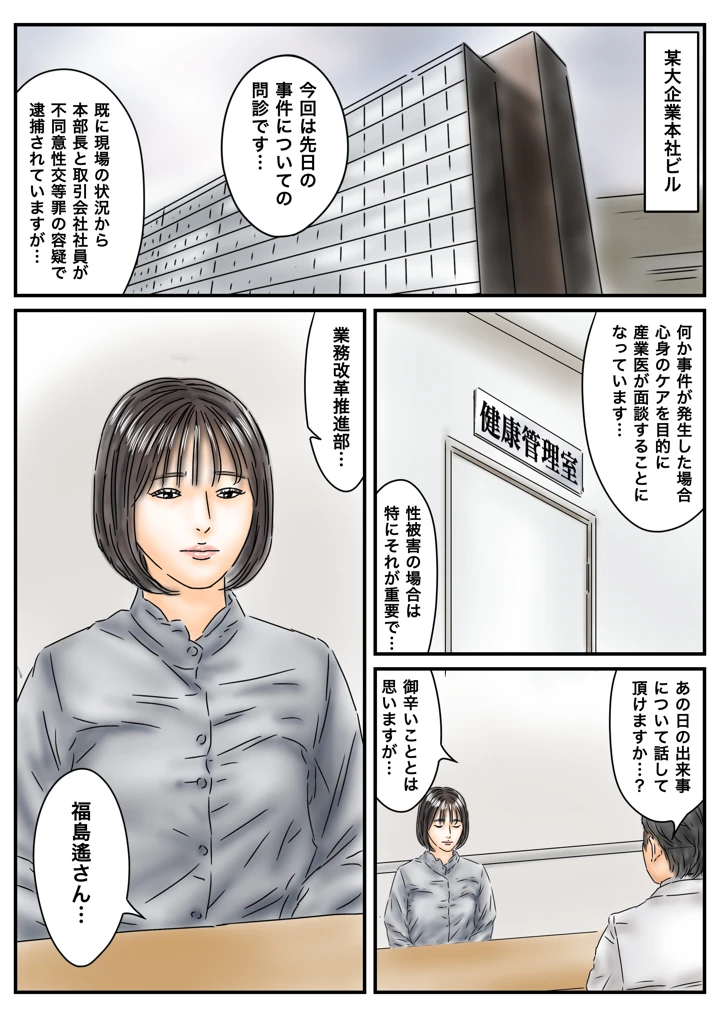 2ページ目