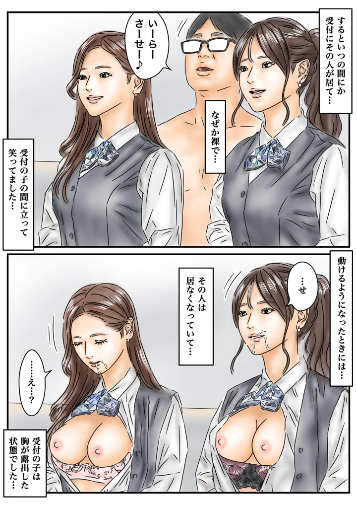 24ページ目