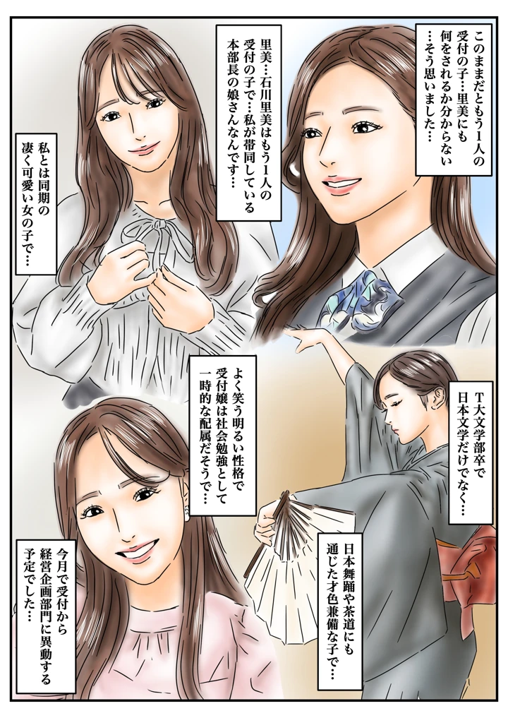 38ページ目