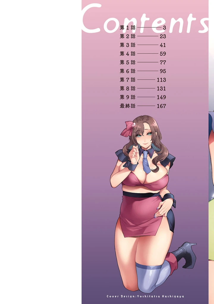 2ページ目