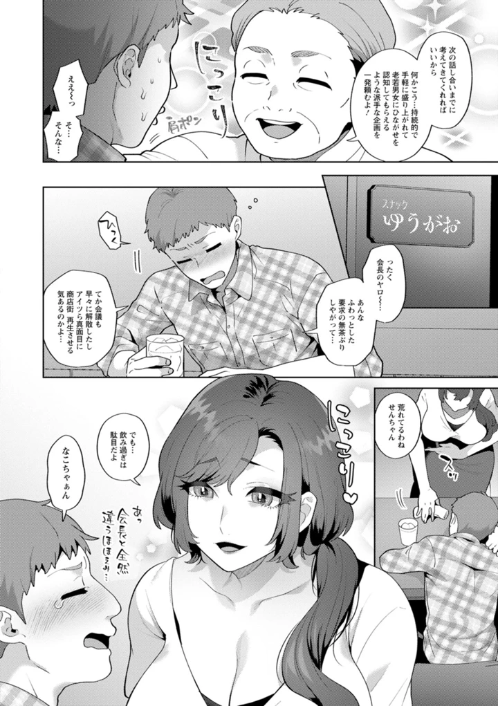 8ページ目