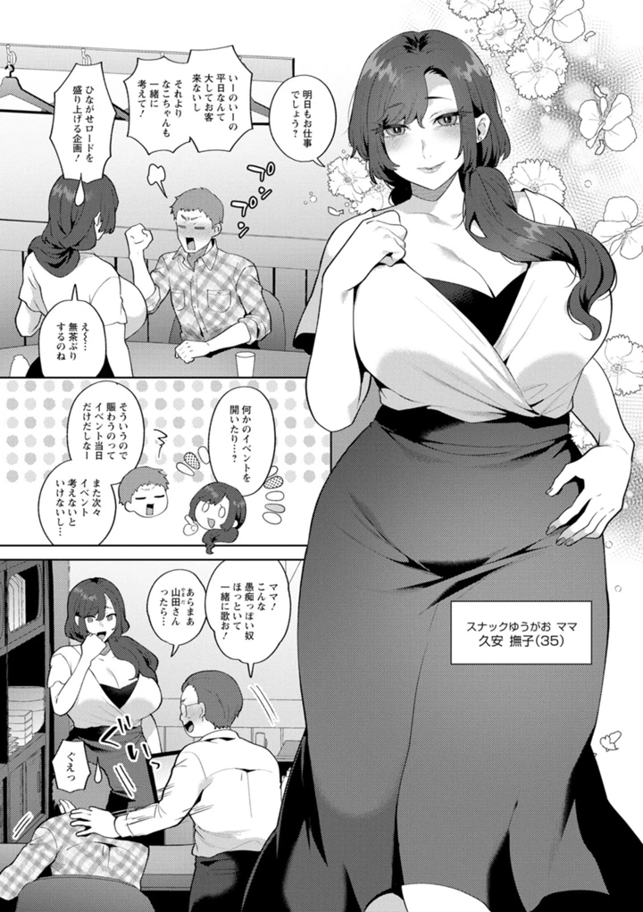 9ページ目