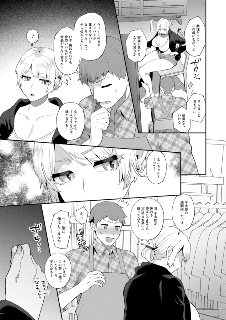 29ページ目