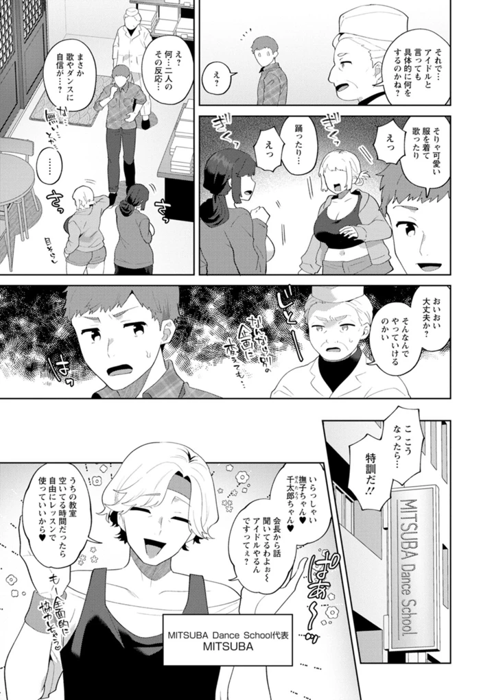 43ページ目