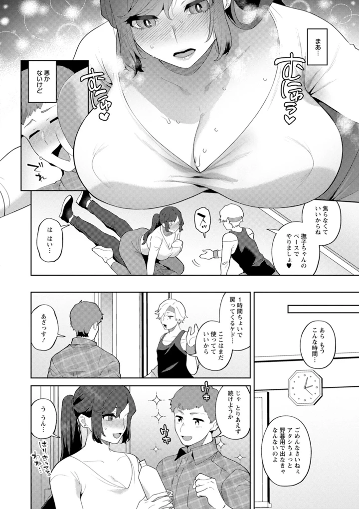 46ページ目