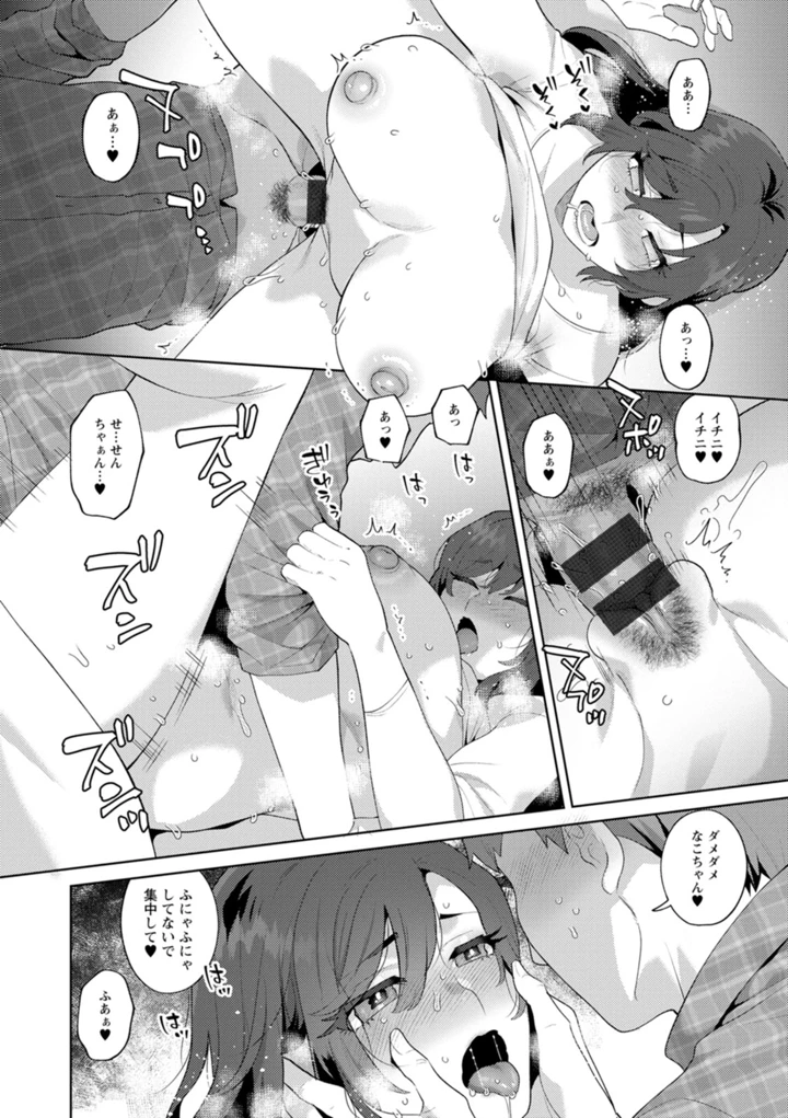 52ページ目