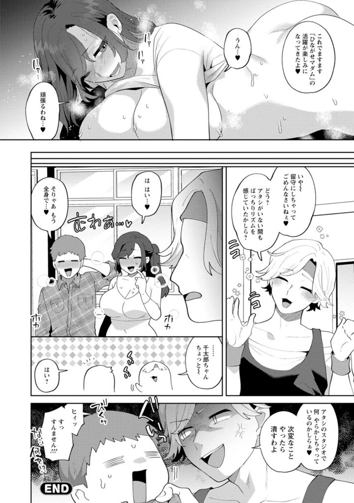 58ページ目