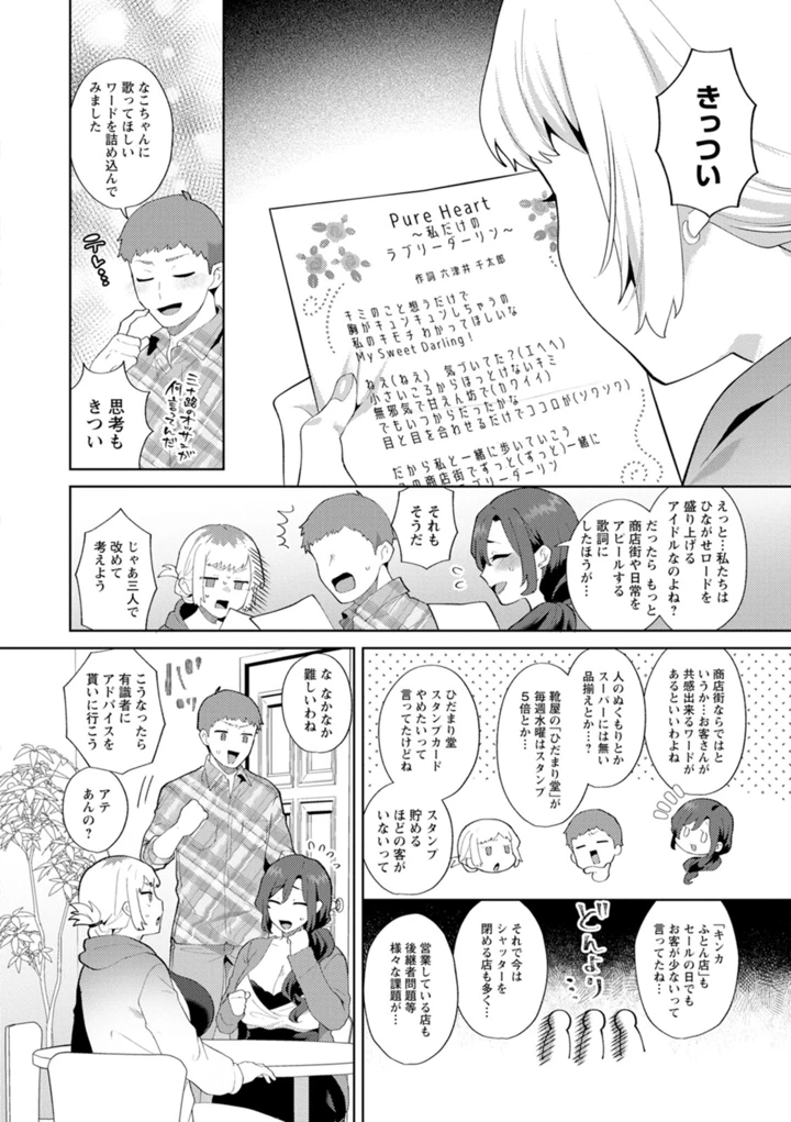 78ページ目
