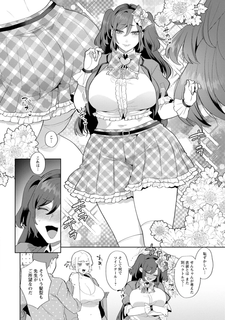 82ページ目