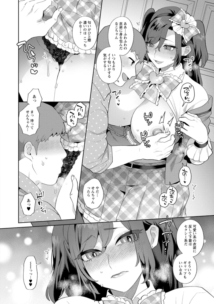 86ページ目