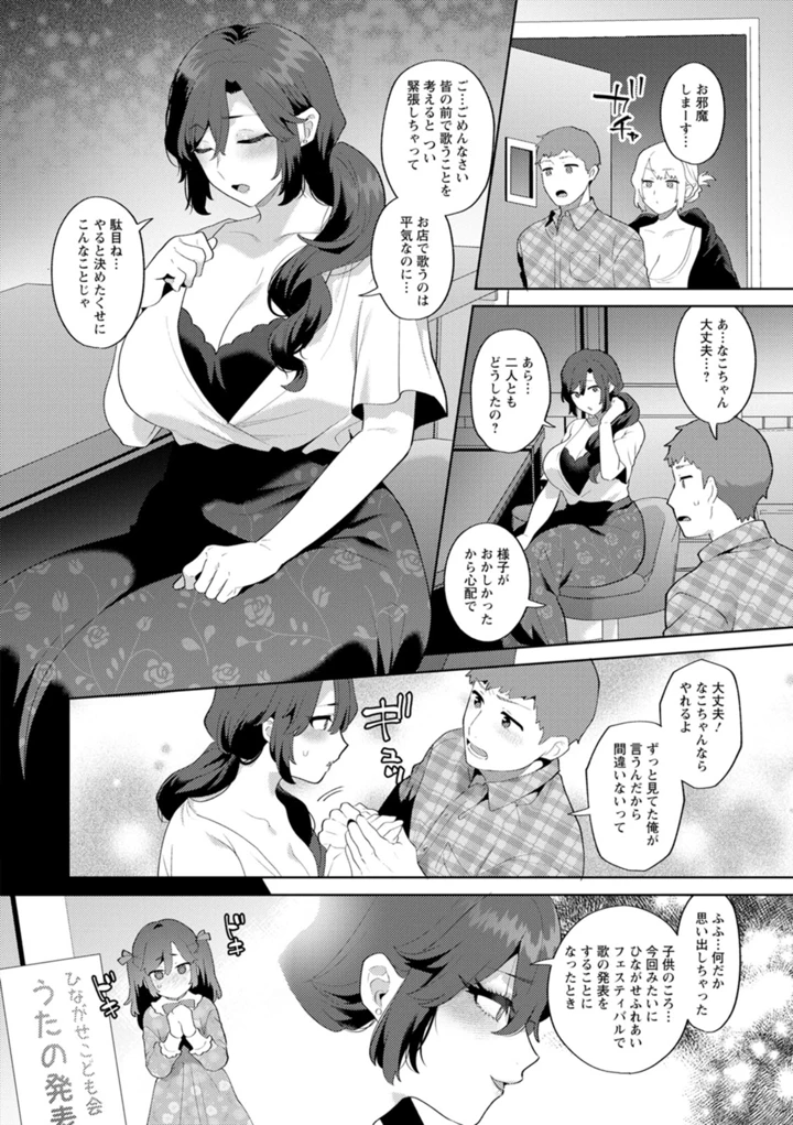 98ページ目