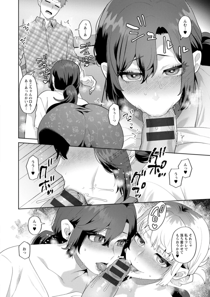 102ページ目