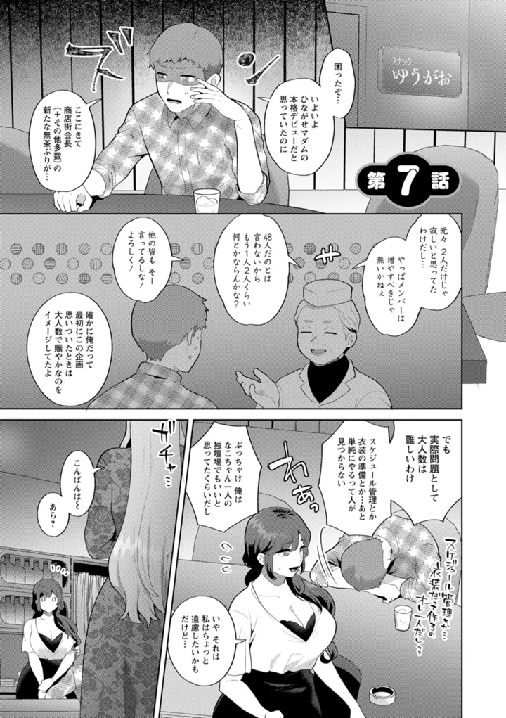 113ページ目