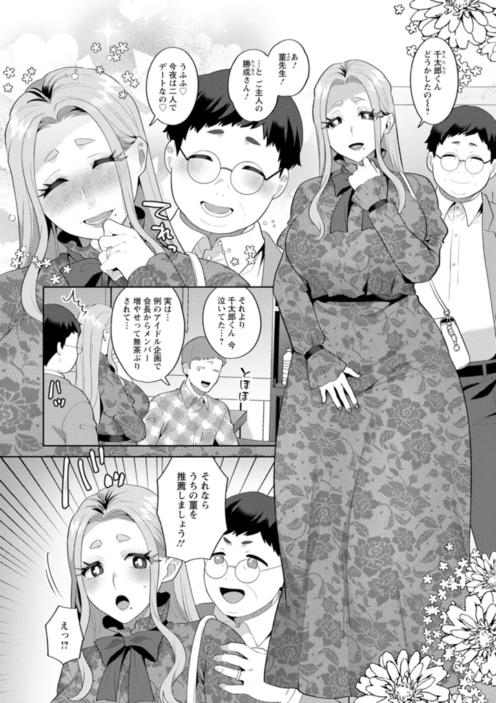 114ページ目