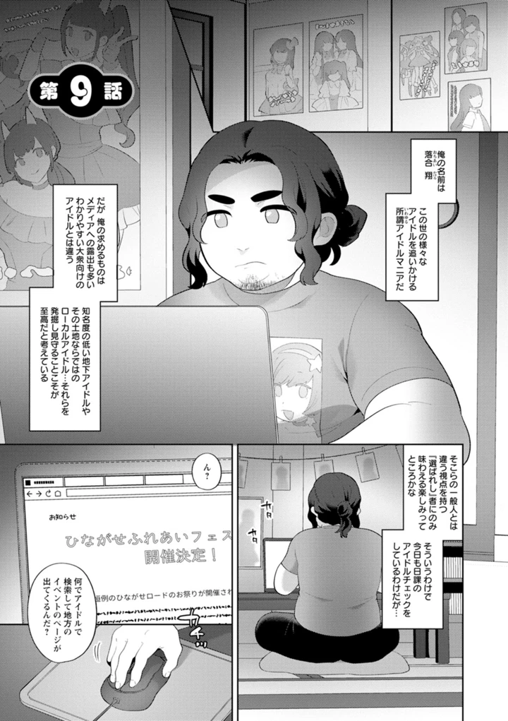 149ページ目