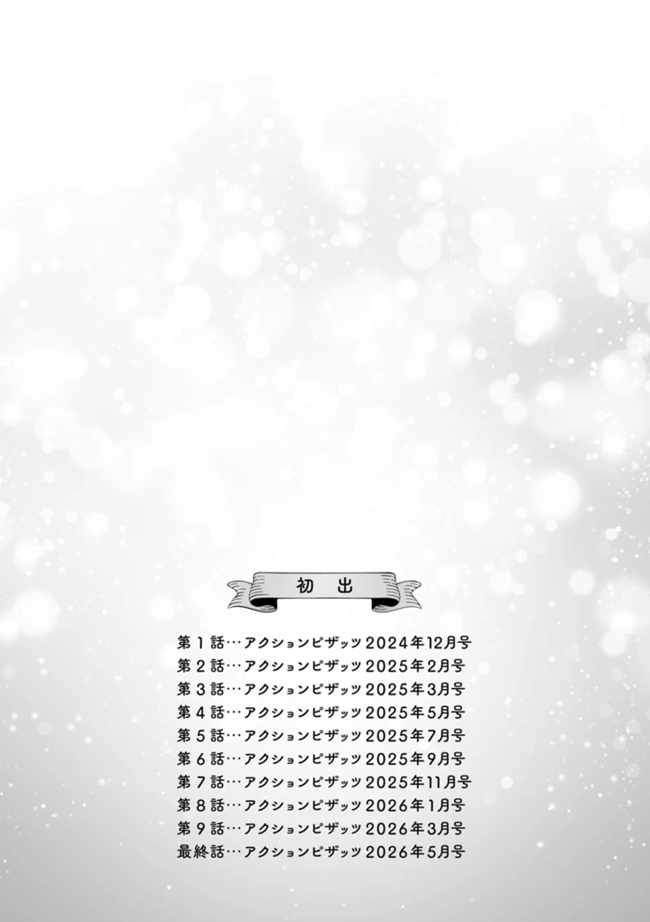189ページ目
