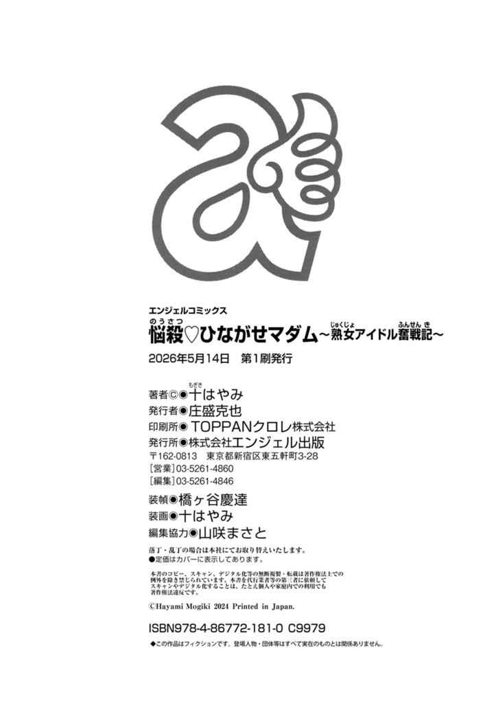 196ページ目