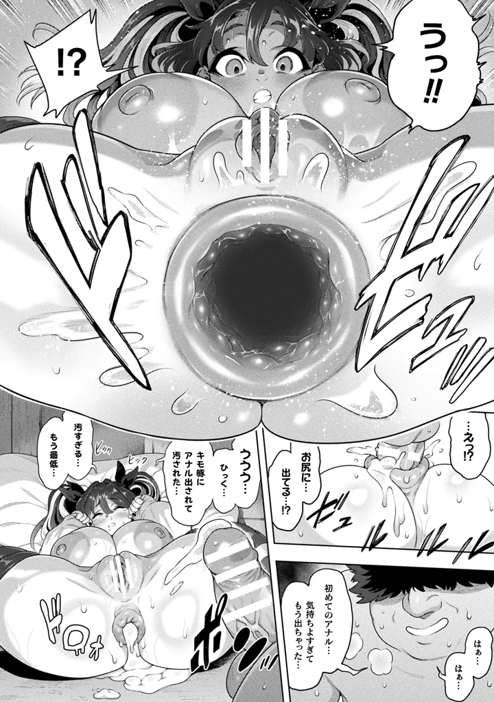 58ページ目