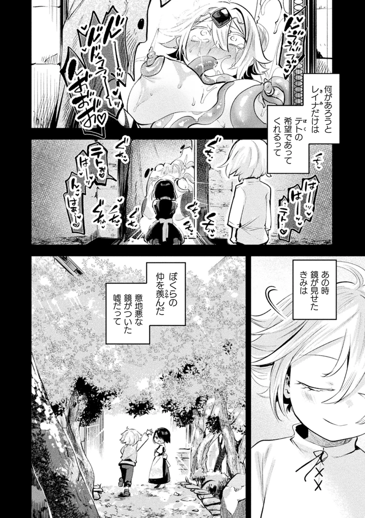 72ページ目