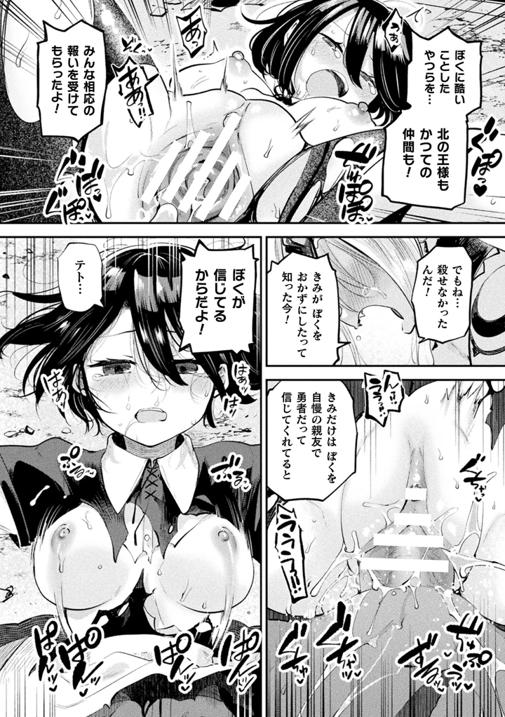 78ページ目