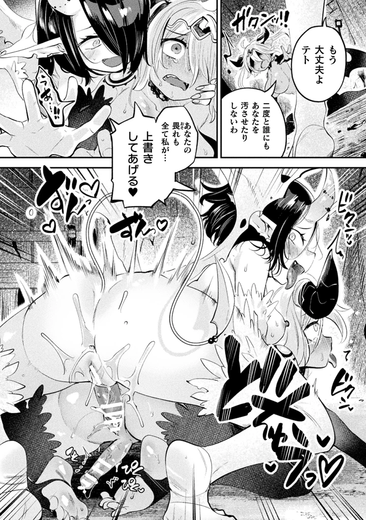 86ページ目