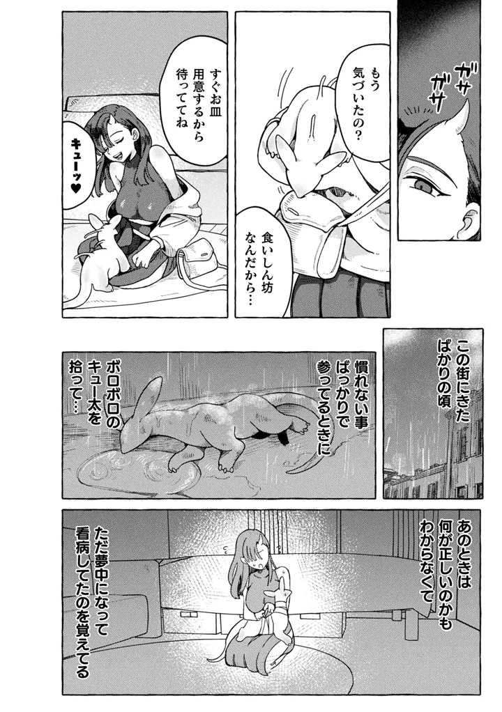 150ページ目