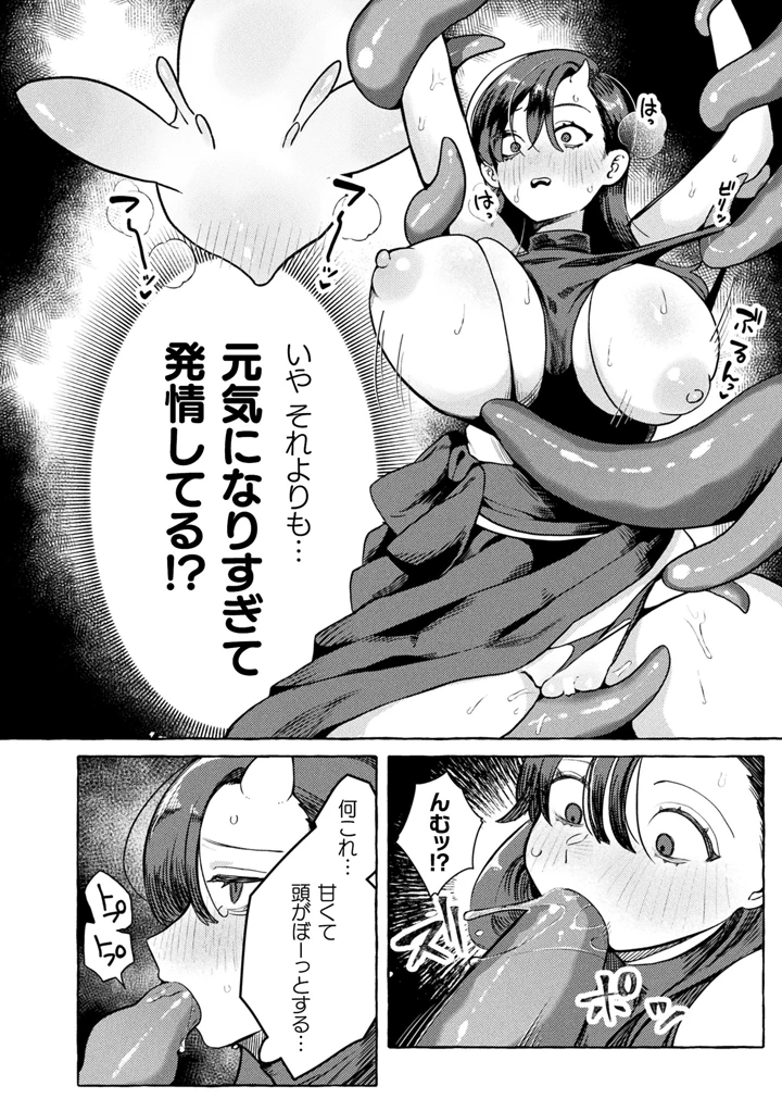 156ページ目