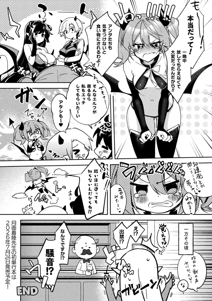 216ページ目