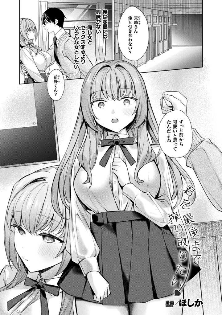 243ページ目